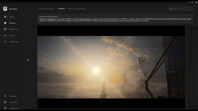 HITMAN 3 и Steam | Перенос прогресса между двумя платформами PC - версия @hitman