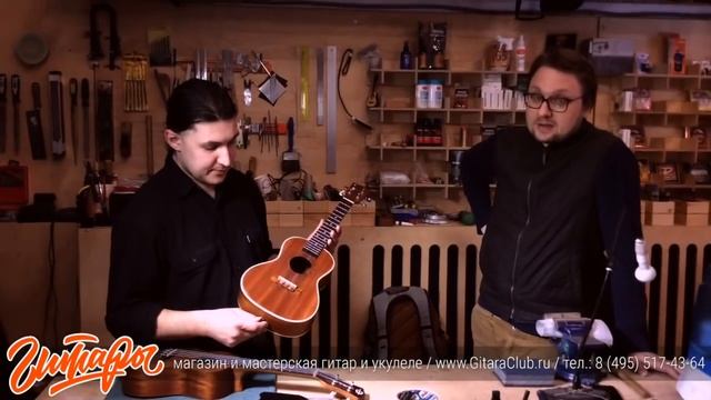 Что делать, если купил укулеле на Авито, на Алиэкспресс, а она не играет. www.gitaraclub.ru смотреть онлайн