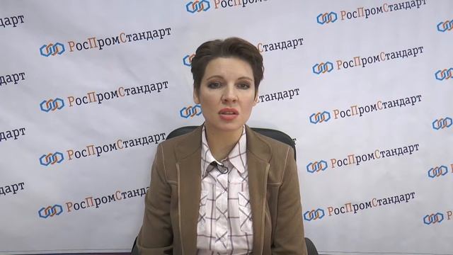 Услуги испытательной пожарной лаборатории - РосПромСтандарт смотреть онлайн