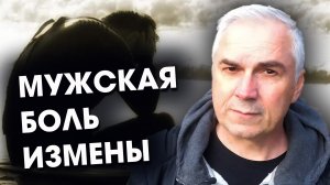 Как забыть девушку которая изменила? Александр Ковальчук ? Психолог Отвечает