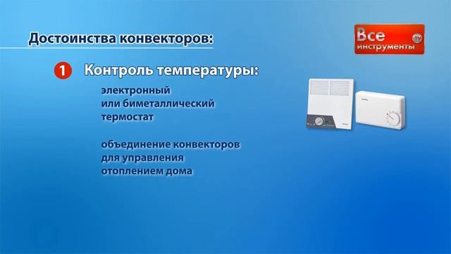 Конвекторы- плюсы и минусы! Эффект. смотреть онлайн