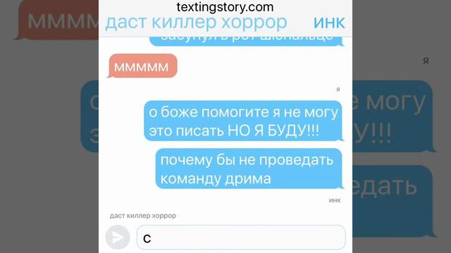 найтэррор переписка смотреть онлайн