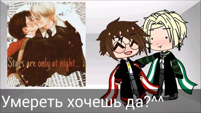 ?|Реакция Гарри и Драко на шипы|?|гача лайф|гача клуб| смотреть онлайн