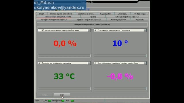 elm327: диагностика Hyundai Getz смотреть онлайн