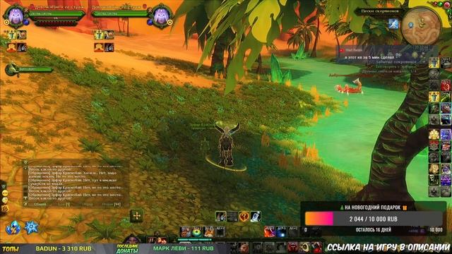 Аллоды Онлайн: Обновление 12.0 «Грёзы Пустыни» [ПТС]. MMORPG 2020 смотреть онлайн