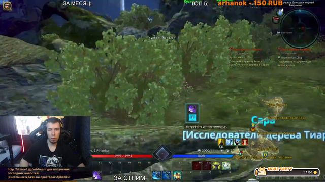 TERA смотреть онлайн