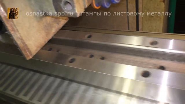 Изготовление штампа для П образной гибки полки стеллажа. смотреть онлайн