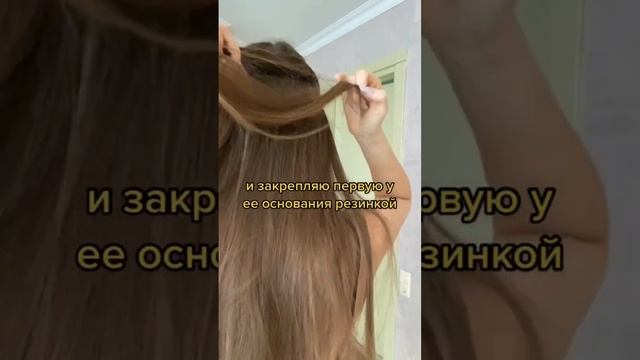 #hair #волосы #прически #причёска #прическанакаждыйдень #прическасамойсебе #легкаяприческа смотреть онлайн