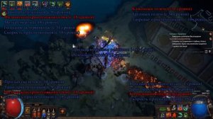 Path of Exile: Ведьма - Некромант  - Стартовый петоводный билд