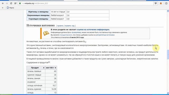 пчела и кобальт хлористый (витамин В12). Научное обоснование смотреть онлайн