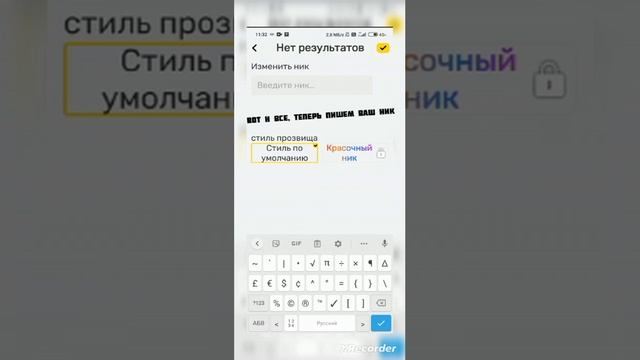 Как же сделать ник с символами в 2023 году?!ОТВЕТ ТУТ! смотреть онлайн