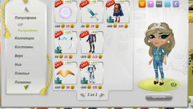 ОБЗОР ОБНОВЛЕНИЯ, НОВЫЕ КОСТЮМЫ? И НОВЫЕ ДЕЙСТВИЯ