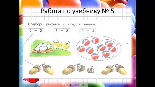 Математика, 25 урок, знакомство с многоугольником смотреть онлайн
