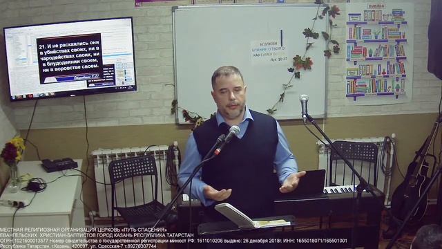 Воскресное Богослужение церкви Путь Спасения г.Казань ЕХБ смотреть онлайн