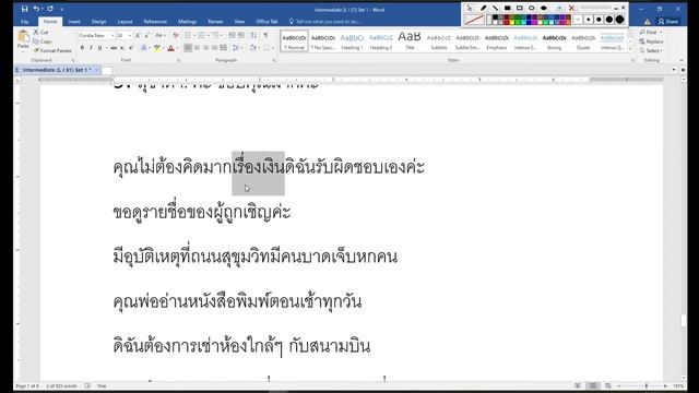 Тайский Разбор-Перевод - 5 смотреть онлайн
