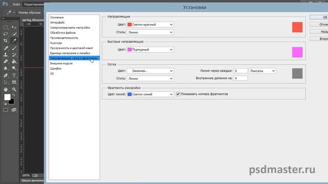 Линейки, направляющие и сетка в фотошопе смотреть онлайн