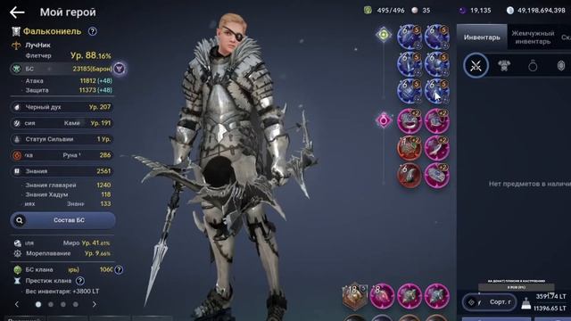 Black Desert Mobile. Флетчер (flatcher). Закрываю хаос шмот) смотреть онлайн