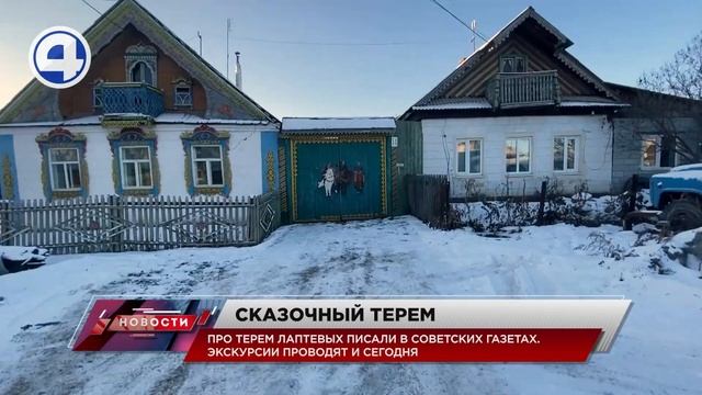 Сказочный терем в уральской деревне смотреть онлайн