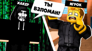 КАК ВЗЛАМЫВАЮТ АККАУНТЫ РОБЛОКС чере3 куки, ссылки и другие способы? Ты должен это знать!
