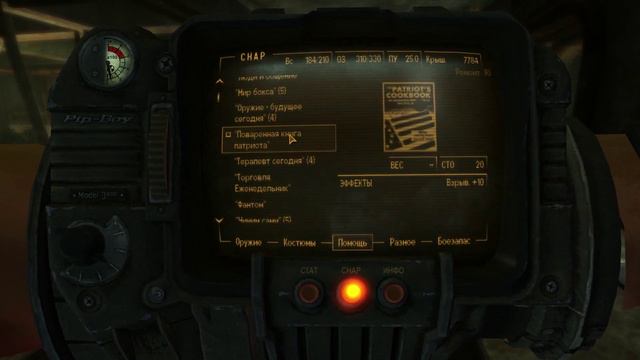 Fallout: New Vegas прохождение с Карном. Часть 67 смотреть онлайн