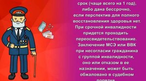 Пенсия по Инвалидности для Военнослужащих
