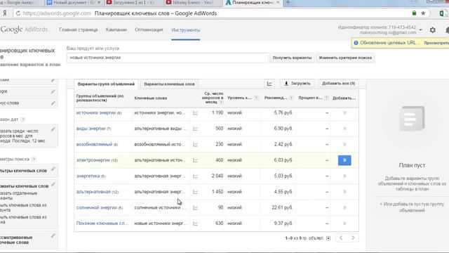 Где Взять Поисковые Запросы От Google. Статистика Запросов В Google смотреть онлайн