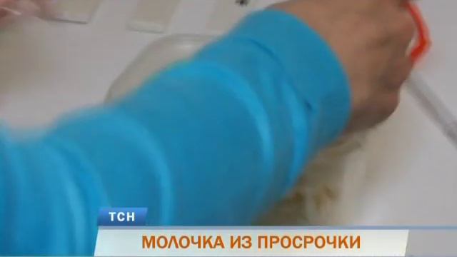 Пермский край завалили молочным фальсификатом и просрочкой смотреть онлайн