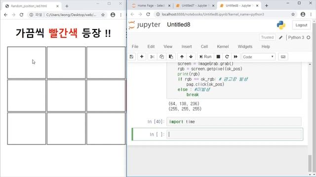 [파이썬 매크로 만들기] 5. 화면 인식 기반 매크로 만들기 смотреть онлайн