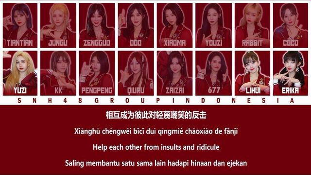 SNH48 Team SII - Dream is Power / 梦 | Color Coded Lyrics CHN/PIN/ENG/IDN смотреть онлайн
