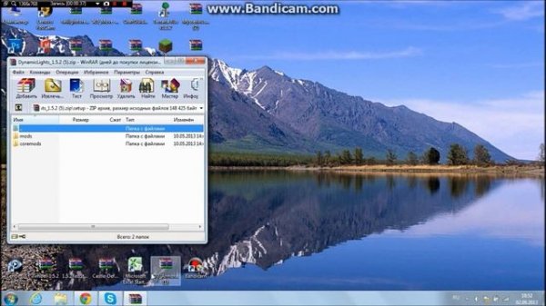как установить мод dynamic lights