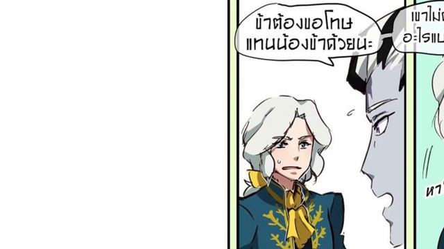 การ์ตูนidentity V |comic| #44