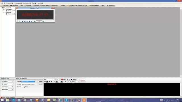 BEELED видеоурок настройки HD2013 смотреть онлайн