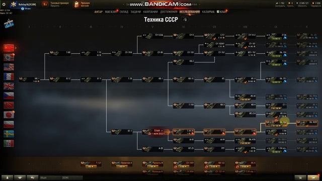 WorldOfTanks 2022-06-04 19-48-57-071.avi