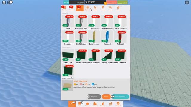 БИЛДА УЖЕ НЕ ТА! Туториал по WFYB (Boats and Floats)! ROBLOX! смотреть онлайн