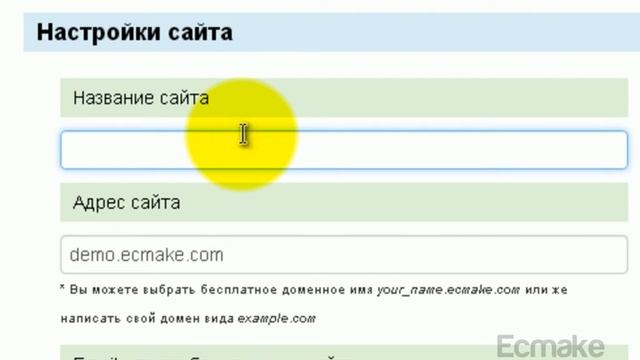 Как изменить название интернет-магазина? Платформа Ecmake. смотреть онлайн