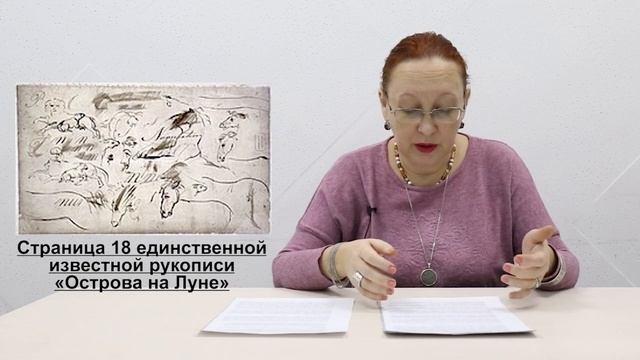 4. Уильям Блейк. Остров на Луне смотреть онлайн