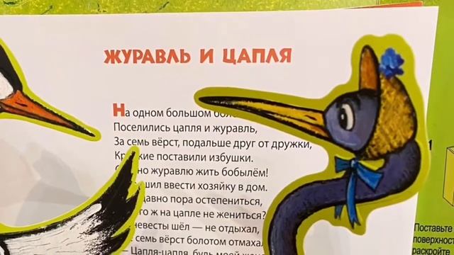 Громкие чтения - «Лесные сказки» смотреть онлайн