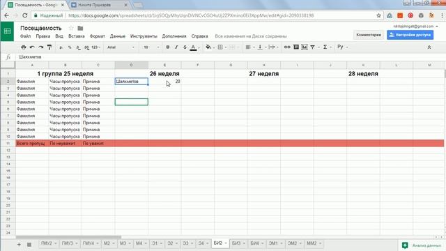 Как работать с электронной таблицей смотреть онлайн