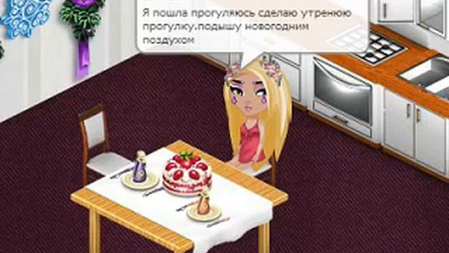 АВАТАРИЯ.КАК ПРОХОДИТ МОЙ ОБЫЧНЫЙ ДЕНЬ? смотреть онлайн