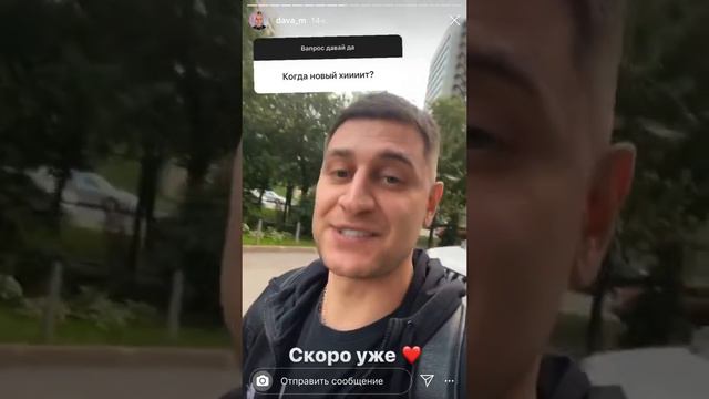 Давид Манукян Сторис Инстаграм03:08.2020 Отвечает на вопросы поклонников. В гостях на ДеньРождении! смотреть онлайн