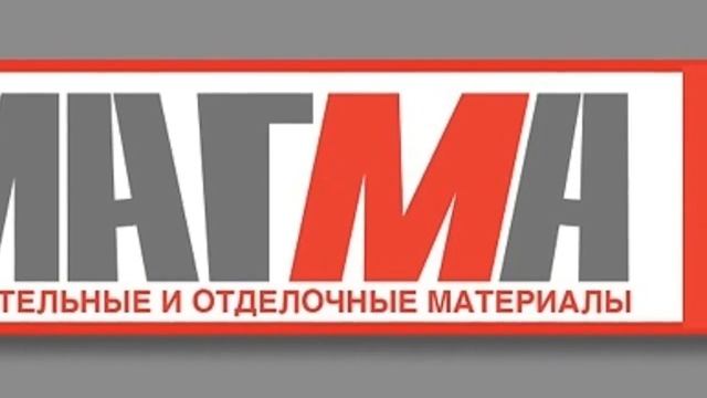 Магма смотреть онлайн