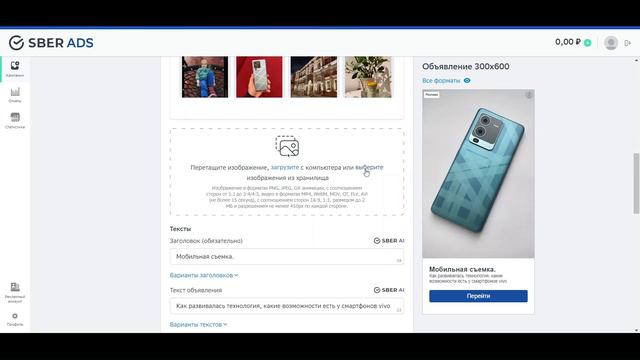 #3. Настройка объявления смотреть онлайн