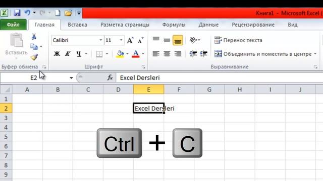 Excel dersi 6, Буфер обмена qrupu [Excel 2010] смотреть онлайн
