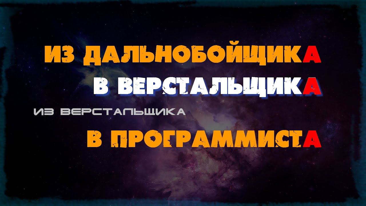 Обзор тестового задания Junior разработчика смотреть онлайн