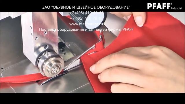 PFAFF 8301 CS Ультразвуковая швейная машина для сваривания деталей с синтетическим волокном смотреть онлайн