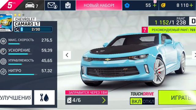играю в Asphalt 9 (часть 3)