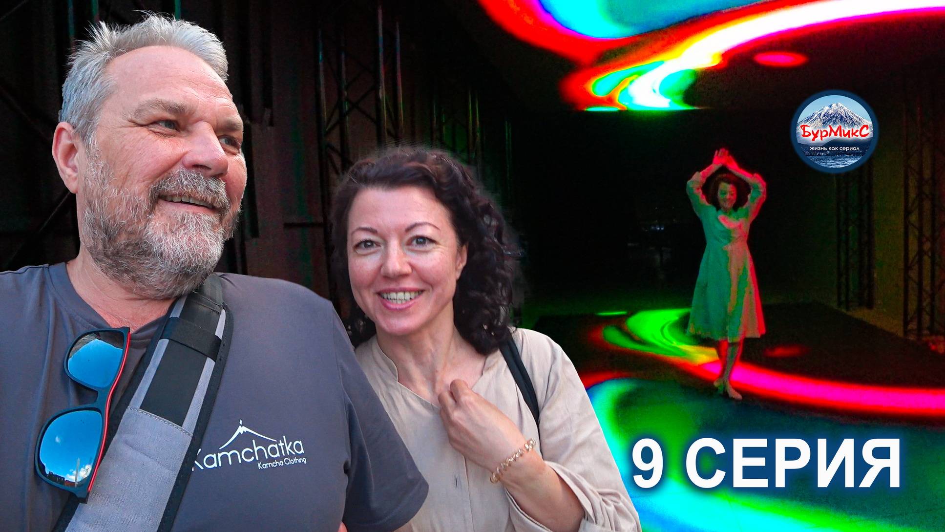 Серия 09 Нижний Новгород 💖 Мультимедиа арт пространство Цех 💖 Ресторан Краса 👍 Джаз смотреть онлайн