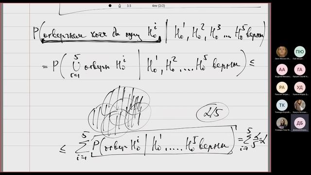Лекция 7. Поправка Бонферрони смотреть онлайн