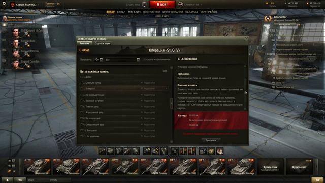 Личные боевые задачи на StuG IV во второй итерации теста патча 0.9.5 смотреть онлайн
