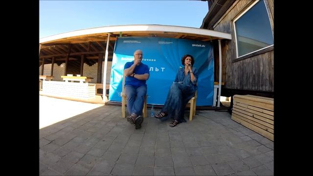 "Стратегии работы гештальт-терапевта" | Алексей Андреянов и Евгения Андреева смотреть онлайн